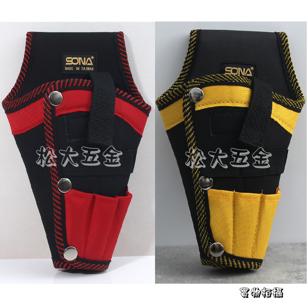 【附發票】台灣製 專業級  加厚槍套袋 WH-106 加厚槍套袋 電鑽套袋 起子機套袋 工具袋-黃色款