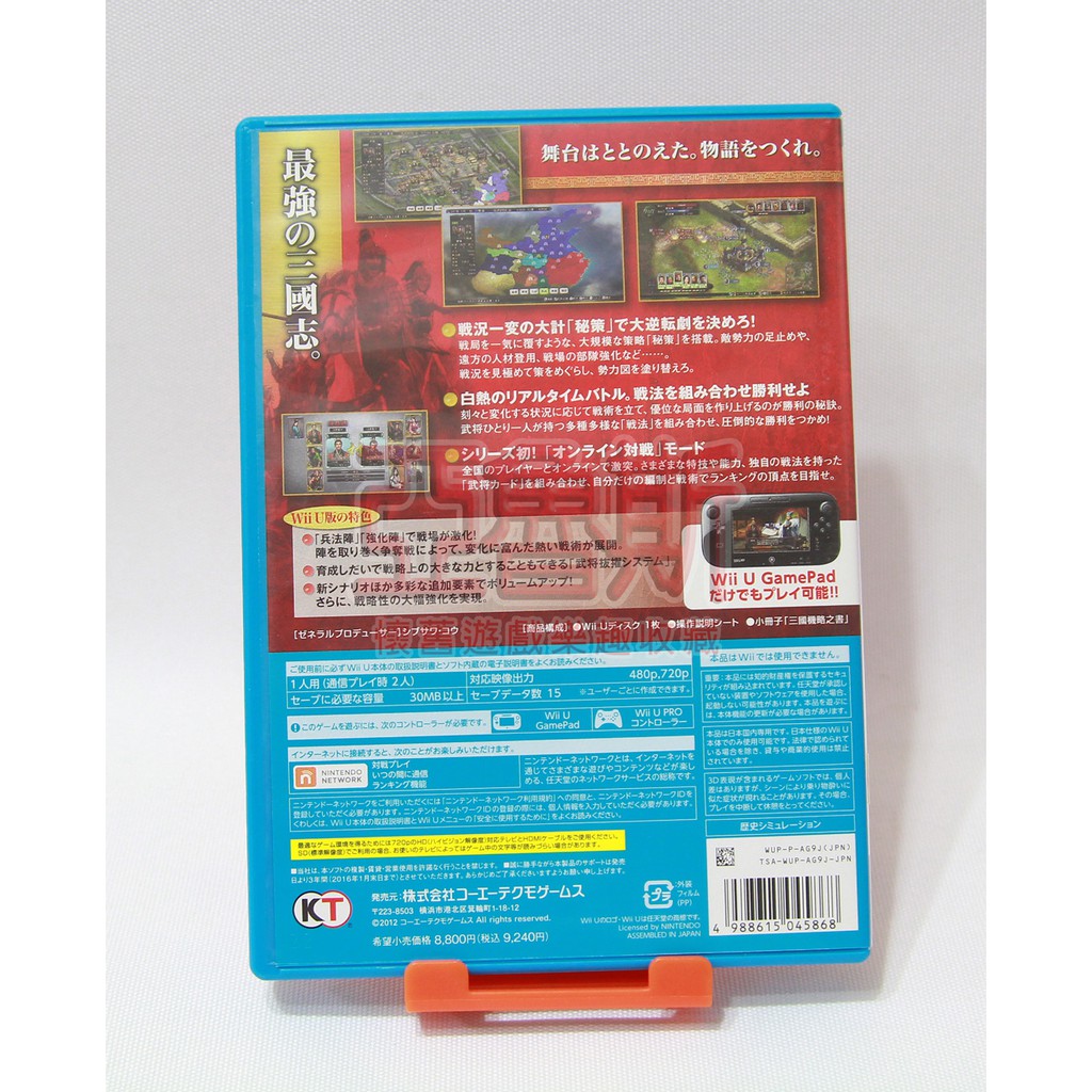亞魯斯 Wiiu 日版三國志12 中古商品 九成新收藏品 看圖看說明 蝦皮購物