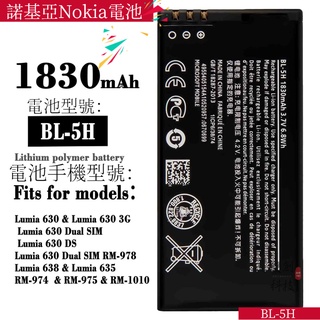 適用於諾基亞Nokia630/630 3G/630DS/638 手機電池BL-5H手機電池零循環