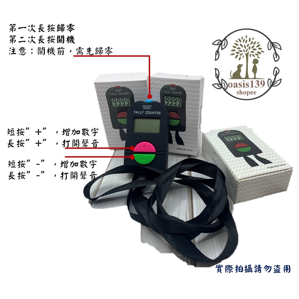 加減計數器 統計室內人數 可手動關機 可開關聲音 念佛計數器 計數器 大螢幕 清點數量