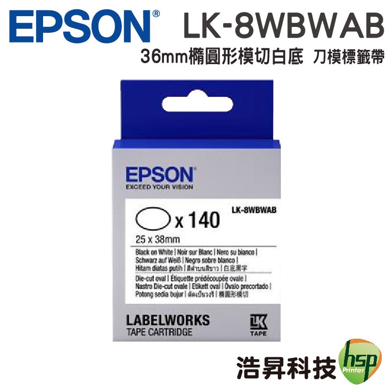 EPSON LK-8WBWAB 36mm 橢圓形模切白底 原廠標籤帶