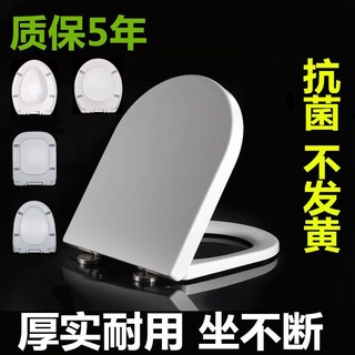 德國加厚通用科勒toto馬桶蓋耐用蓋板U型V脲醛坐便圈蓋子座廁所板【曲豆子生活館】