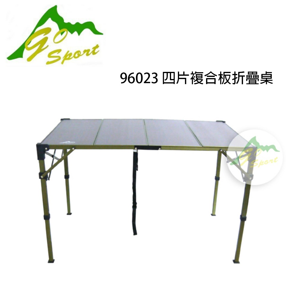 GoSport 四片 複合板 折疊桌 96023