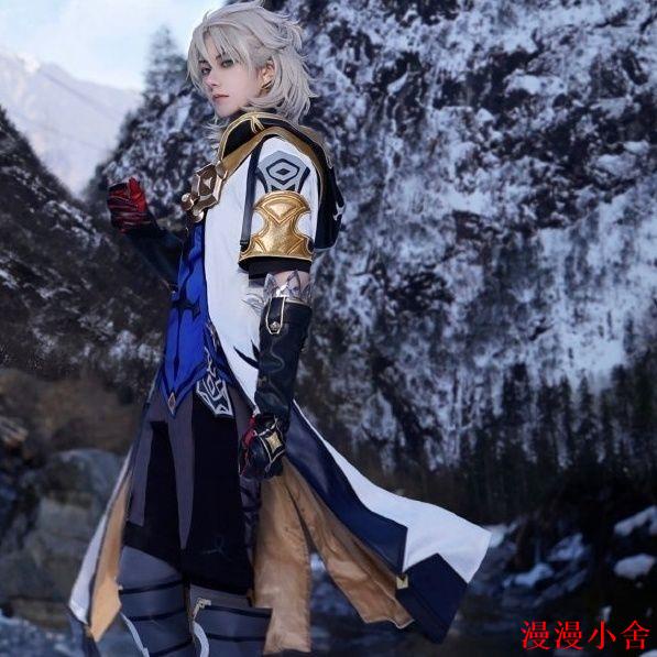 ✨原神cos服阿貝多白堊與黑龍阿貝多cosplay服裝全套游戲套裝男