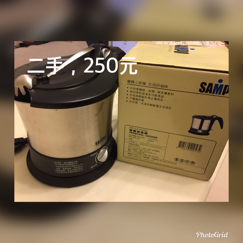 Sampo快煮鍋1000ml