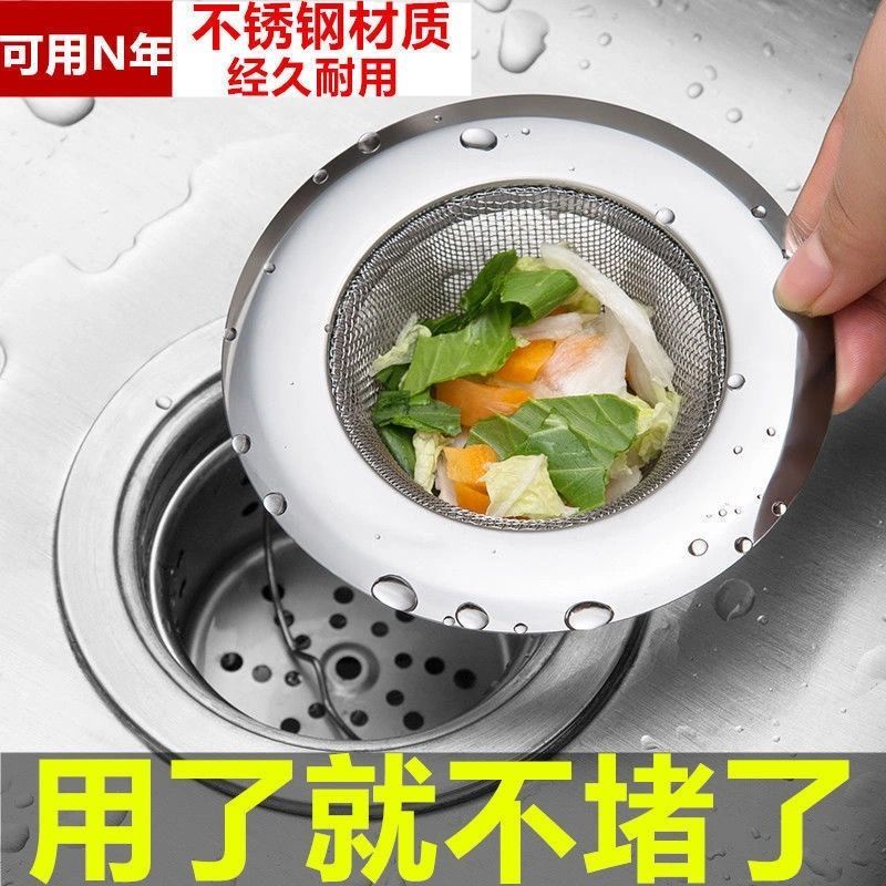 不銹鋼水池廚房垃圾蓋子水槽提地漏漏斗過濾網排水孔現貨過濾網洗菜盆下水道洗碗籠 蝦皮購物