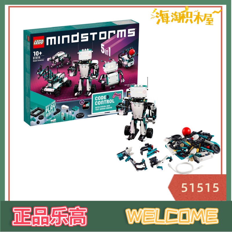 【全新正品】LEGO 51515 樂高積木玩具 MINDSTORMS EV4編程機器人