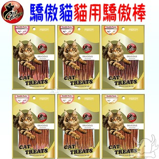 【Cat Glory驕傲貓】貓用驕傲棒 貓零食 貓Pocky 貓棒 仙女棒 鮪魚 鮭魚 鱈魚 驕傲貓-寵物執行長