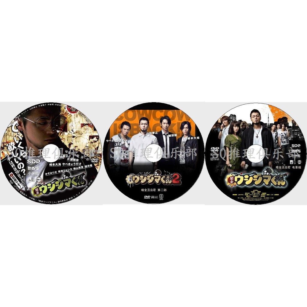 推理劇集暗金丑島君一 二 三季tv版 電影版1 4部 超級出租車司機全dvd 蝦皮購物