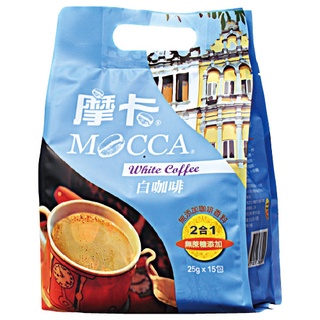 MOCCA摩卡 二合一白咖啡 25g x 15包【家樂福】