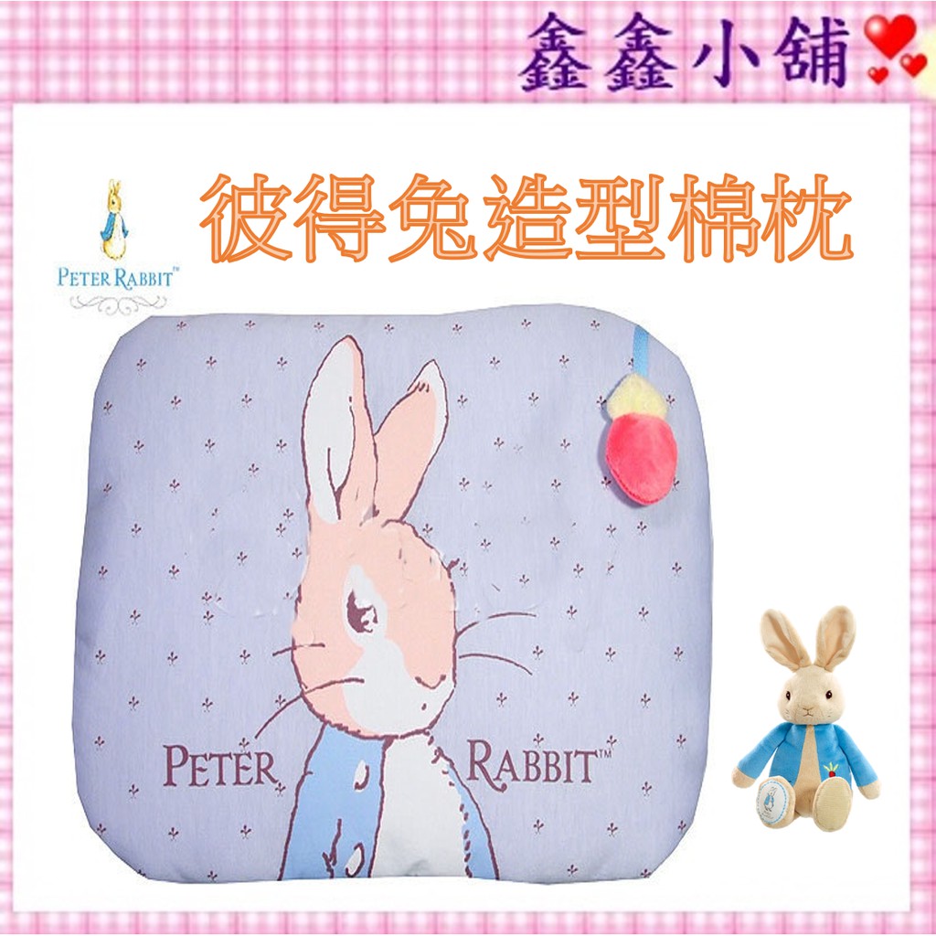 奇哥 彼得兔 嬰兒枕餅乾兔系列 枕頭 棉枕 單印造型枕  PLA78756B  #公司貨#