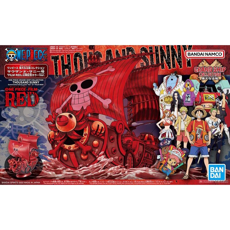 好棒棒模型屋 BANDAI ONE PIECE 海賊王航海王 千陽號 FILM RED 公開紀念配色Ver.