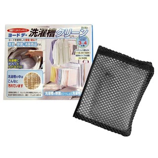 *平井涼子*日本製 天然碘素 環保 碘素除菌 洗衣機槽劑 洗衣劑