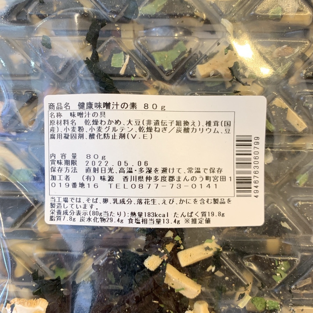 預購 日本製味源乾燥健康海帶湯底菌菇口味即溶海帶湯 蝦皮購物