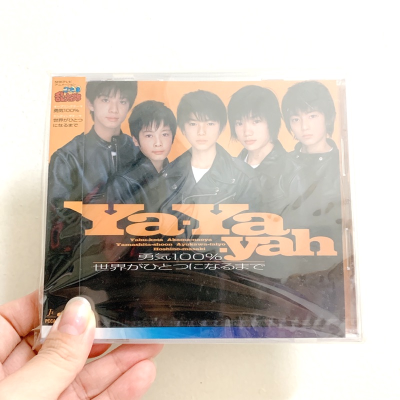 二手 Ya Ya Yah 勇氣100 單曲藪宏太山下翔央鮎川太陽 蝦皮購物