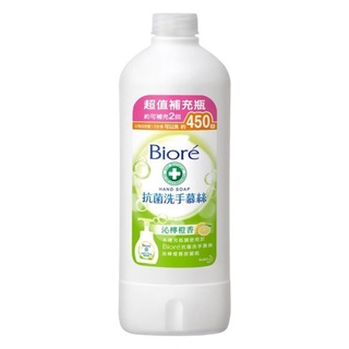 ✔全新現貨✔2026.6✔🍋🍊蜜妮 Biore 抗菌洗手慕絲 沁檸橙香 補充瓶 450ml 本體 280ml 洗手慕斯