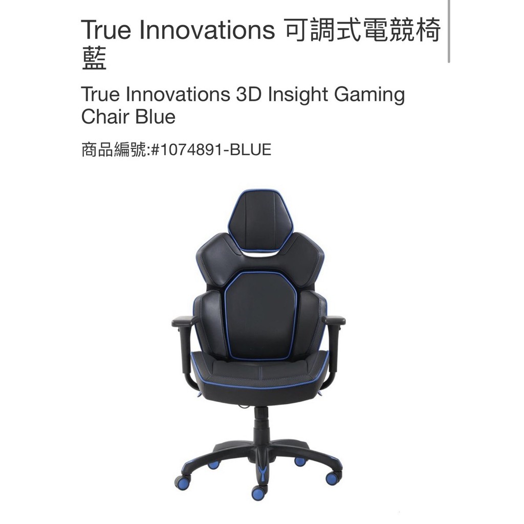 購happy True Innovations 可調式電競椅藍 蝦皮購物