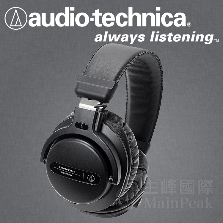 【原廠保固】鐵三角 PRO5X ATH-PRO5X PRO5 耳罩耳機 耳罩式耳機 DJ專業型 監聽耳機 黑色