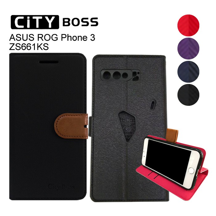 ASUS ROG Phone 3/ROG3/ZS661KS 手機套 側掀磁扣皮套/卡片層/可站立/撞色混搭 支架