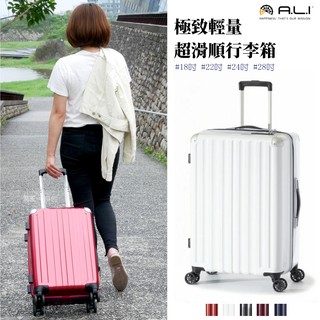 日本A.L.I 18吋 22吋 24吋 28吋 行李箱 旅行箱 輕量拉鍊箱 飛機輪 6008