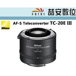 《喆安數位》NIKON TC-20E III TC20E3 2.0X 2.0倍 增距鏡 倍增鏡 平輸 保固一年