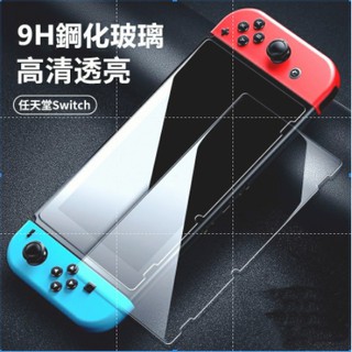 Image of Nintendo 任天堂 Switch Lite 頂級電鍍 玻璃保護貼 9H鋼化玻璃貼 NS 螢幕保護貼 玻璃膜
