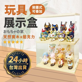 現貨 模型展示盒 階梯架 置物盒 收納盒 扭蛋 盲盒 泡泡瑪特 POPMART 展示盒 公仔收納 樓梯架