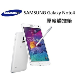 【品質保證 保固最久】Samsung Galaxy Note4【原廠觸控筆、手寫筆】S-Pen 平行輸入