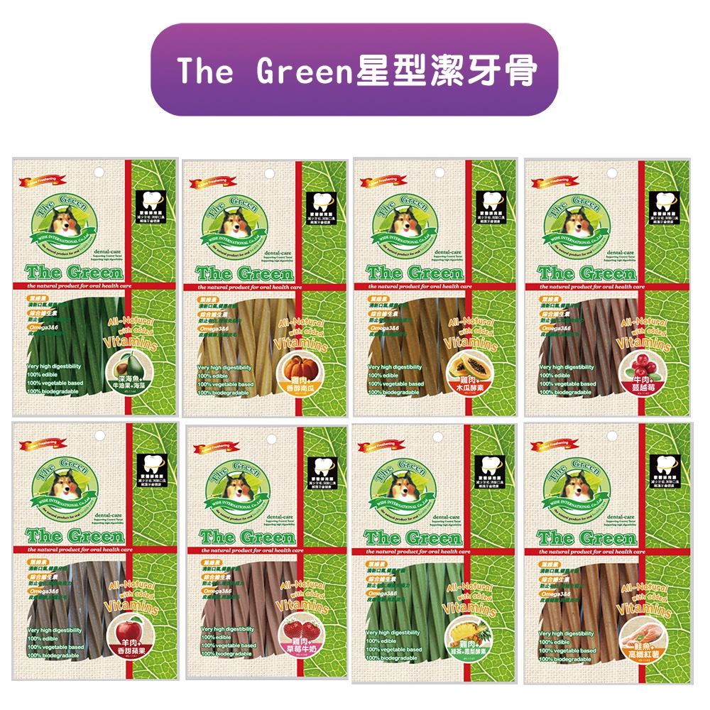 The Green 星型潔牙骨(單包6入)│潔牙棒 桶裝潔牙骨 多效潔牙 犬用 耐咬 即期 thegreen