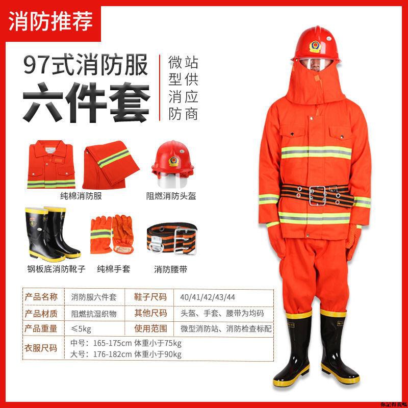 希少品 デサント製消防 防火服上下セット-