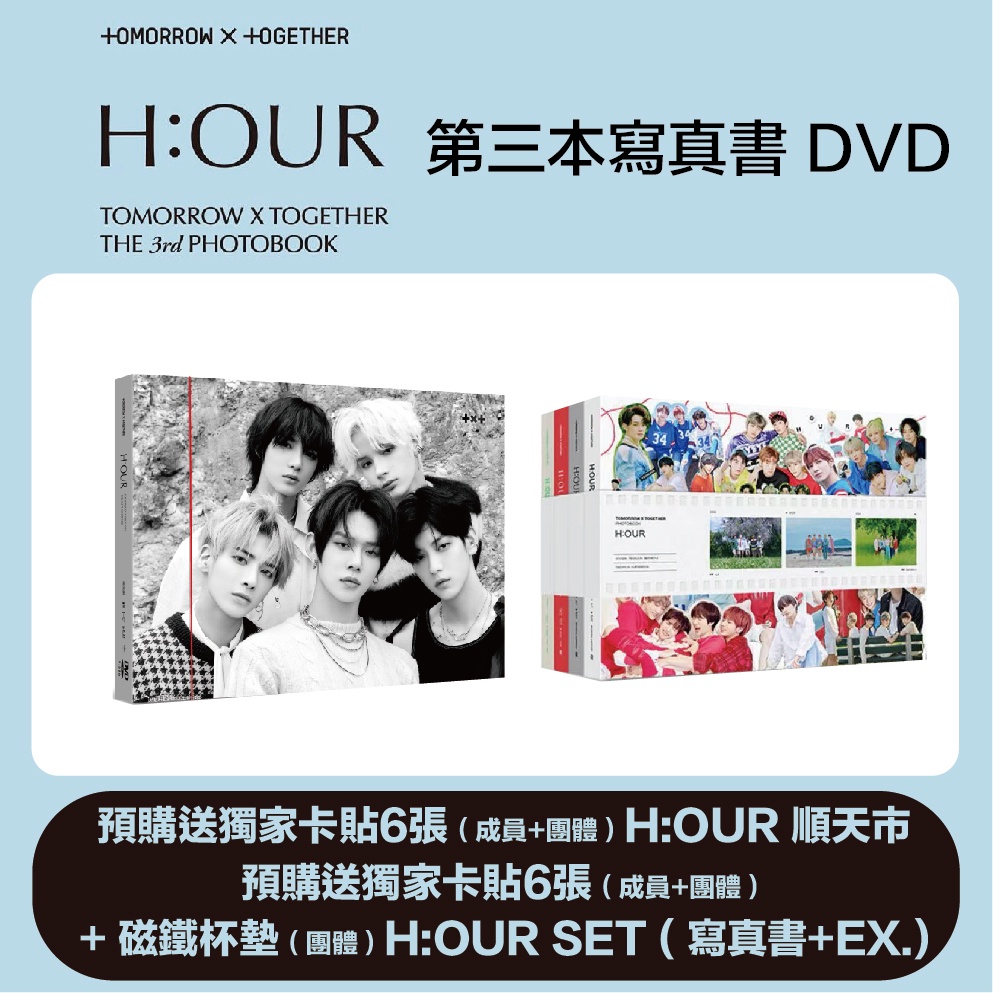 TXT フォトブック H:OUR