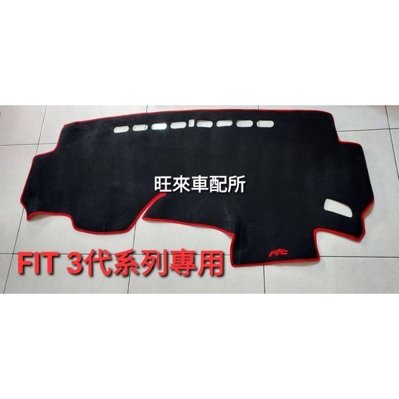 台灣製作 FIT3運動版紅邊 FIT3專賣 三代FIT專用 防滑 避光墊  高品質 高工法 車縫製作 立體服貼 不易滑動