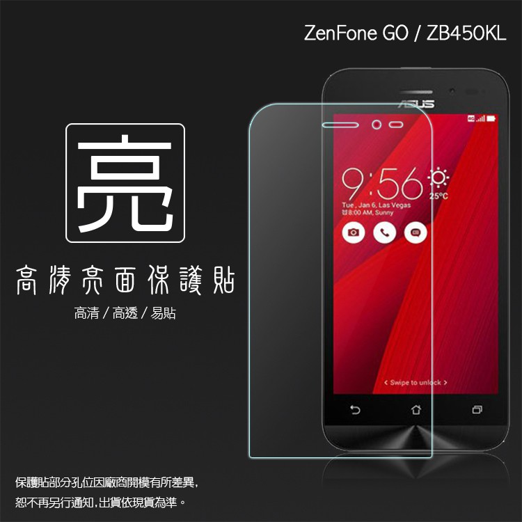 亮面/霧面 螢幕保護貼 ASUS 華碩 ZenFone Go ZB450KL X009DB 軟性 亮貼 霧貼 保護膜