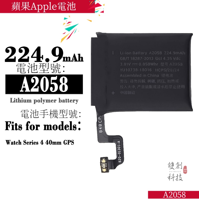 適用蘋果Apple Watch Series 4-40mm GPS A2058手表電池零循環