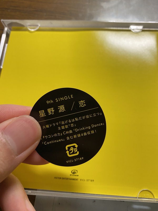 星野源 恋日本版 蝦皮購物