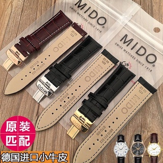 ㊣ღ適用美*度表帶 真皮適用貝倫賽麗M8600 M7600男女款舵手 指揮官15 20MM 手錶配件 表扣 送拆裝工具