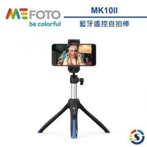 (TOP 3C) ）MK10 二代自拍棒【MEFOTO 美孚】MK10II 藍牙自拍迷你腳架組（有實體店面)