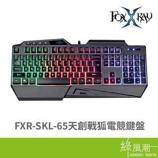 FOXXRAY FXR-SKL-65天創戰狐 電競鍵盤 有線 薄膜 黑色 保固二年