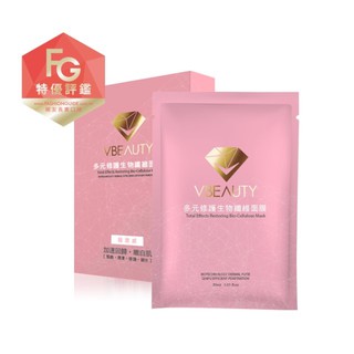 【微媞網購商城】多元修護生物纖維面膜(1盒) 微媞嚴選/保濕/舒緩/修護/滋潤/官方直營