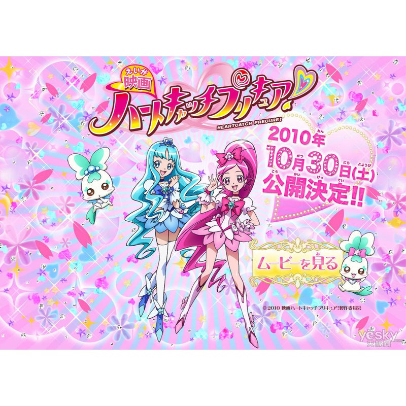 光之美少女heart Catch 第七季 第1 49話 已完結 4片裝滿額免運 蝦皮購物