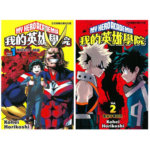 代訂 我的英雄學院1 30 我的英雄學院公式角色書ultra Archive1 2 中文漫畫 蝦皮購物