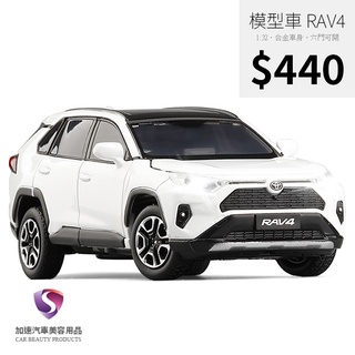 【現貨】模型車 RAV4 TOYOTA 豐田 休旅車 聲光 迴力車 1:32 合金模型 汽車 SUV