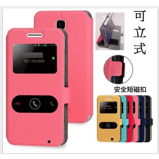雙視窗皮套 可用於 富可視 Infocus M330 M530 m350 M370皮套 可立式保護套 內為果凍套