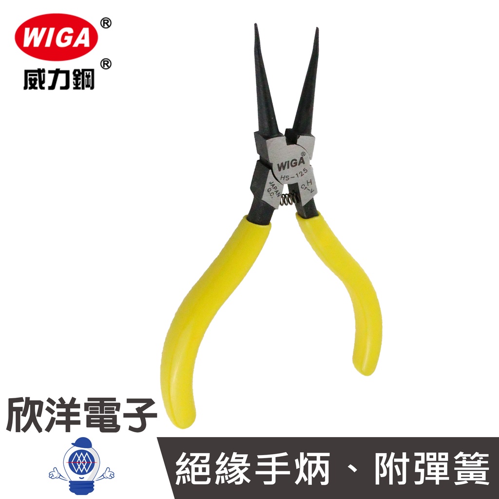 WIGA 5吋 直穴用彈簧鉗 長度125mm (HS-125) 穴用彈簧鉗 直爪彈簧鉗