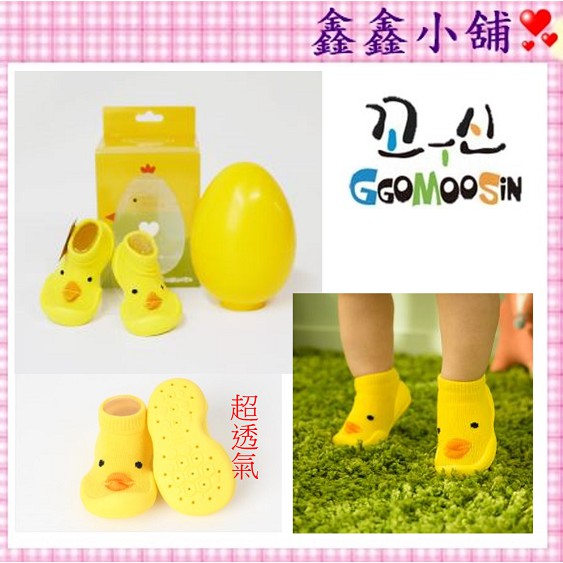 韓國GGOMOOSIN(小雞寶貝蛋)幼兒襪鞋(雞蛋可當存錢筒) #公司貨#