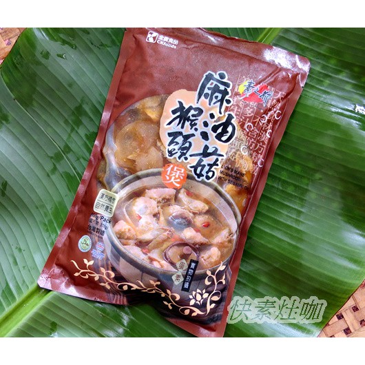 快素灶咖 全廣素之都 麻油猴頭菇煲 800g 固形物370g 蛋素 冷凍 蝦皮購物