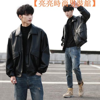 【臺灣現貨】短款機車服青年學生飛行員皮夾克秋冬ins潮牌外套男 韓版潮流男生百搭寬松oversi【亮亮時尚男】