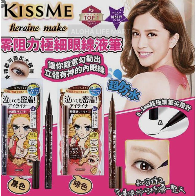 Kiss Me眼線膠筆 Ptt Dcard討論與高評價商品 2021年12月 飛比價格
