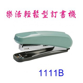 手牌 樂活 輕鬆型 訂書機 NO.1111B SDI 寶萊文房