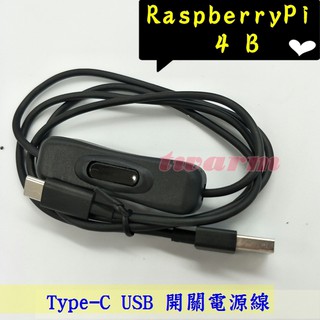 樹莓派 4B 線材: Type-c USB 數據線 (多款可選)